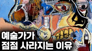 예술가는 이 시대에 더 이상 필요가 없다 feat 포스트개념미술 필립 파레노 [upl. by Reibaj888]