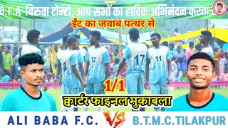 ALI BABA FC 🆚 BTMCTILAKPURQuarter final mukabalaBFABirua Tonto football tournament [upl. by Tuck]