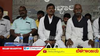 Demand For Implementation Of Internal Reservation  Ballari  Bellary Belagayithu [upl. by Shult]