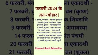 Hindu calendar 2024 [upl. by Yerrok558]