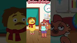 Kabi aapna book khol ke dekha heyanimatedcartoon animation cartoon funny [upl. by Nodlew489]