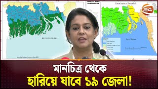 আগামী ৩০ বছরে ডুবে যাবে সাতক্ষীরা খুলনা নোয়াখালীসহ ১৯ জেলা  Climate Change  Rizwana Hasan [upl. by Schonfield]