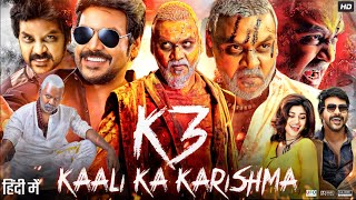 Kaali Ka Karishma Kanchana 3 Full Movie In Hindi  Raghava Lawrence  Nikki  Review amp Fact [upl. by Dustman171]