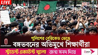 রাষ্ট্রপতির কাছে স্মারকলিপি জমা দেন ১২ সদস্যের প্রতিনিধি দল  Quota Movement  Independent TV [upl. by Ajani]