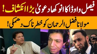 Senator Faisal Vawda Big threat to molana fazal ur rahman [upl. by Nirhtak]