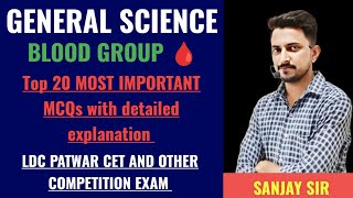 पशु परिचरपटवार LDC second grade  General science  BLOOD GROUP Important MCQ by Sanjay sir [upl. by Nnaillij]