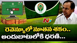 CM KCR To Launch Dharani Land Records Portal Today  NTV [upl. by Hgielek]