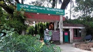 Agricultural Training InstituteSherebangla NagarDhaka1207 [upl. by Norel310]