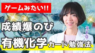 【化学】有機化学構造式 チェックテスト 全部書けるかな？｜ゆばしおり [upl. by Attenauq]