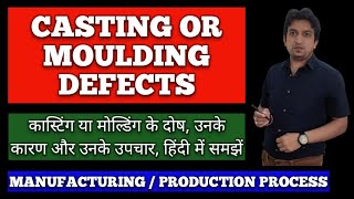 casting defects causes and remedies what is casting defects casting defects in hindi [upl. by Carmelo]