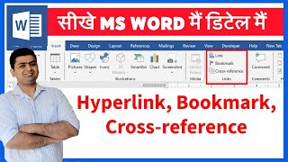 सीखे MS WORD MAIN HYPERLINK BOOKMARK AND CROSS REFERENCE IN DETAIL [upl. by Cohby545]