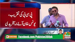 Shahid Afridi Refuses to come to All Pcb Functions [upl. by Ryann]