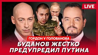 Гордон Уйдет ли Залужный возвращение Пригожина Надеждин вскрылся битва за «Би2» розыск Гордона [upl. by Okorih]