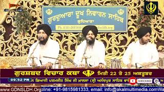 🔴 Live GDNSLDH Gurdwara Dukh Niwaran Sahib Ludhiana Daily [upl. by Ecirrehs]