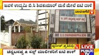 IT Raid On BCShivakumars House Owner Of BSChannabasappa amp Sons Textiles Davanagere [upl. by Abdu]