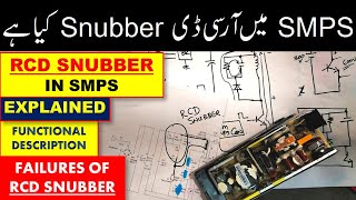 294 RCD Snubber Function in SMPS Explained  RCD Snubber in Switch Mode Power Supply Urdu Hindi [upl. by Mendez]