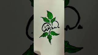 Arabic calligraphysaport drawing subscribe artist youtubeshortsshortsforyou artviralvideo [upl. by Rehtaeh]