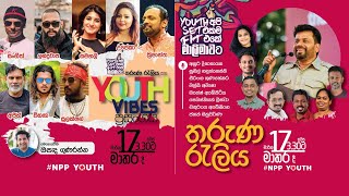 මාතර තරුණ රැලිය  NPP Youth  NPP Srilanka  Yoth අපි Set එකම Fit එකේ මාලිමාවට  20240317 [upl. by Gnok775]