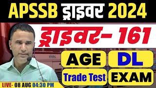 APSSB DRIVER VACANCY 2O24 LATEST NEWS  AGE LIMIT ELIGIBILITY DL EXAM DATE TRADE TEST FORM [upl. by Nivaj323]