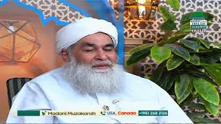 Madani Channel  English Live Stream [upl. by Enenaj614]