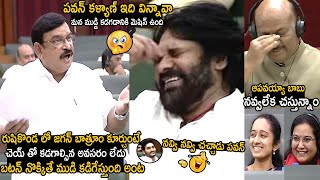 Pawan Kalyan And Whole Assembly Cant Stop Their Laugh Over Vishnu Kumar Raju Speech  TC Brother [upl. by Reginauld]