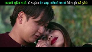 Nepali look Geet 20172074 Karmai Futeko l कर्मै फुटेको [upl. by Levi]