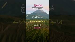 Surah Al Maarij aur koi dost  dost se nhi puchega islamicstatus islamicvideo shorts [upl. by Kolva673]