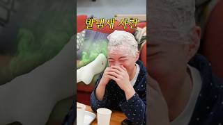 발냄새 범인 찾기ㅋㅋㅋㅋ [upl. by Eical]