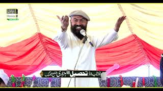 Peer Tahir Umar Shah New Khatab 2024 shaikh ul islam conference chandna 2024 [upl. by Fulks]