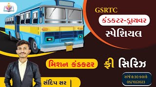 Conductor driver Bharti 202324  Mission conductor series  Gujarat Gyan  Sandip sir  Part5 [upl. by Eeima]