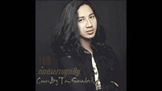 កំពង់សោមដួងចិត្ត​  Tom Saradeth [upl. by Ellenuahs]