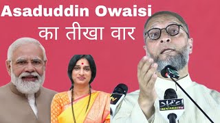 Asaduddin Owaisi Full Speech  loksabha Election 2024  Yakhutpura Hyderabad [upl. by Anoiuq]