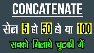 Concatenate Formula in Excel Hindi [upl. by Nnailuj]