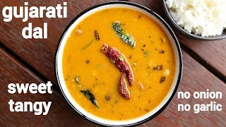 gujarati dal recipe  गुजराती दाल बनाने की विधि  gujarati tuvar dal  gujarati toor dal [upl. by Lora]