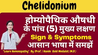 Chelidonium Homoeopathic Medicine Explained By Dr Hande  Fatty Liver  stone  Jaundice [upl. by Ahseele]