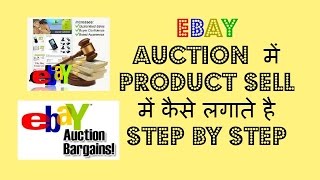 How To Sell Product On ebay Auction [upl. by Gothar]