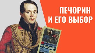 📚 М Ю Лермонтов и «Герой нашего времени» Печорин характеристика  Русская литература 19 века [upl. by Ydeh]