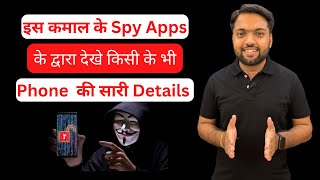 Best Spy Apps for Android amp IOS to access Others Phone  How to Watch Others Phone [upl. by Liakim731]