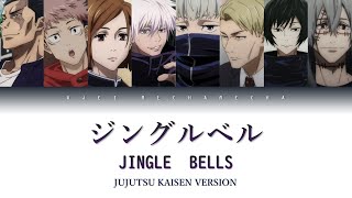 Jujutsu Kaisen Characters singing “Jingle Bells” 『呪術廻戦』 【ジングルベル】歌ってみた【声真似】 [upl. by Marsiella299]