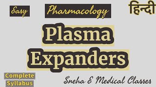 Plasma Expander Drugs  Pharmacology  Hindi [upl. by Yovonnda]