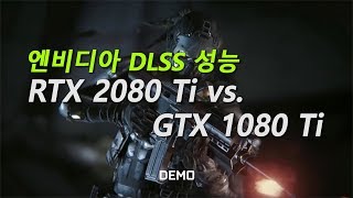 DLSS를 적용하면 RTX 2080 Ti는 GTX 1080 Ti의 두 배 성능 [upl. by Omoj963]