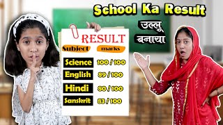 Pari Ka Exam Result Kya Aya  OMG parislifestyle7488 [upl. by Dal448]