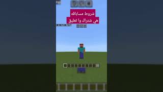 مسابقه الفائز سيفوز بماين كرافت مجانا [upl. by Imena]