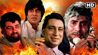 अमिताभ बच्चन की सबसे बड़ी धमाकेदार एक्शन हिंदी मूवी  AMITABH BACHCHAN BLOCKBUSTER ACTION HINDI MOVIE [upl. by Enitsirhk]