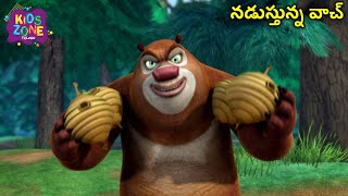 నడుస్తున్న వాచ్ Alarm Clock Bablu Dablu Telugu Cartoon  Kids Zone Telugu  Funny Animation [upl. by Lecirg]