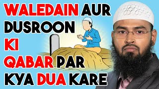 Waledain Aur Dusroon Ki Qabar Par Kya Dua Kare By AdvFaizSyedOfficial [upl. by Kunkle416]