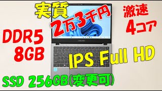 PC da 225€ BEST BUY Recensione GEMIBOOK XPro 14 [upl. by Heiney]