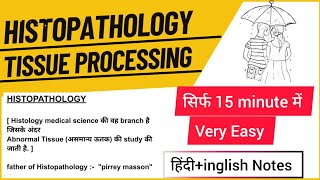 Tissue Processing in hindi Notes  Histology  Histopathology 💥 [upl. by Annaierb]