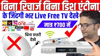 DD FREE DISH Life Time Free HD Set Top Box  LRIPL Free to Air HD Box Unbox  Best Bina Dish Box [upl. by Bob]