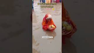 Coming soon Chhath puja chhath chhathpuja trendingshorts [upl. by Inig894]